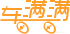 车满满（北京）信息技术有限公司