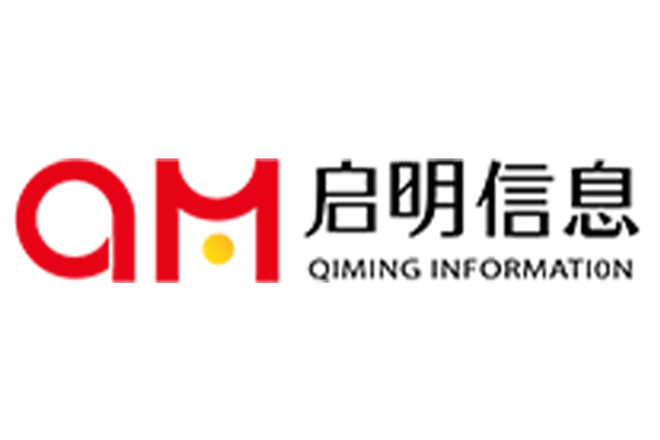 启明信息技术股份有限公司