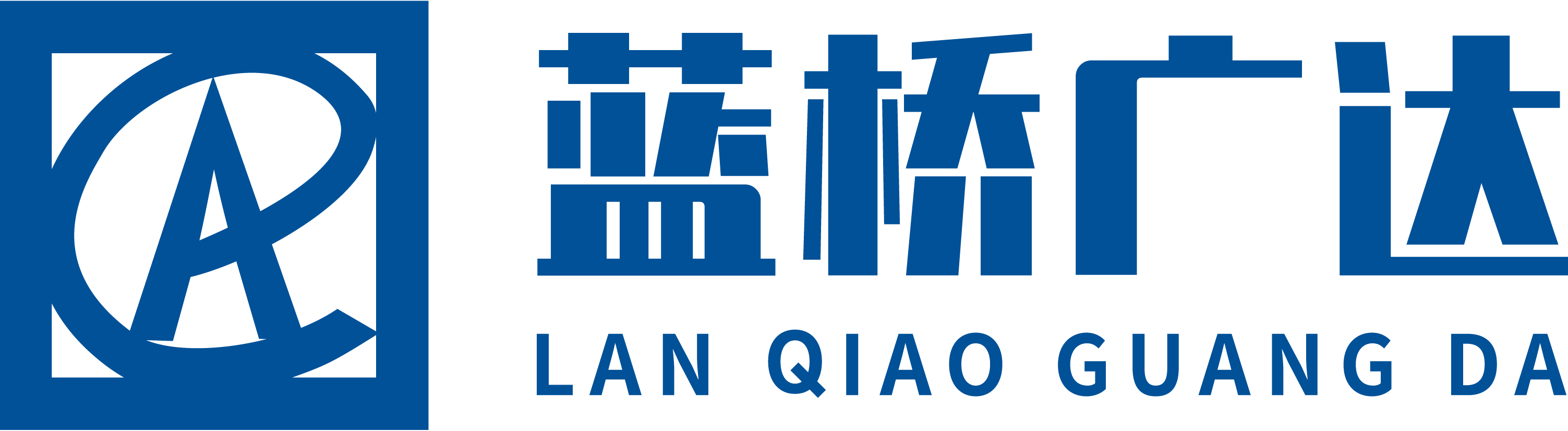 广州市蓝桥软件技术有限公司